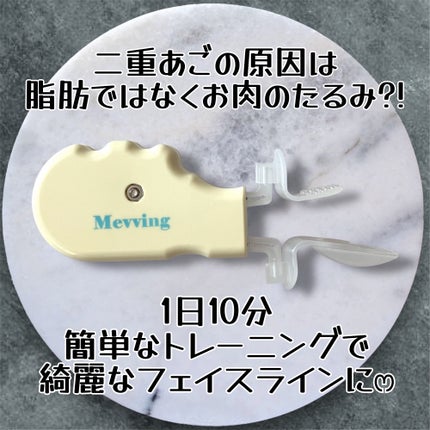 Mevving Tongue Trainer/DAILYWONDER/その他を使ったクチコミ(2枚目)