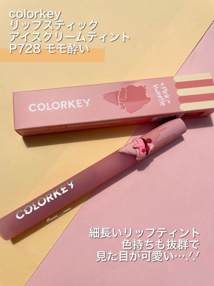 四色アイシャドウパレット/COLORKEY/アイシャドウパレットを使ったクチコミ(7枚目)