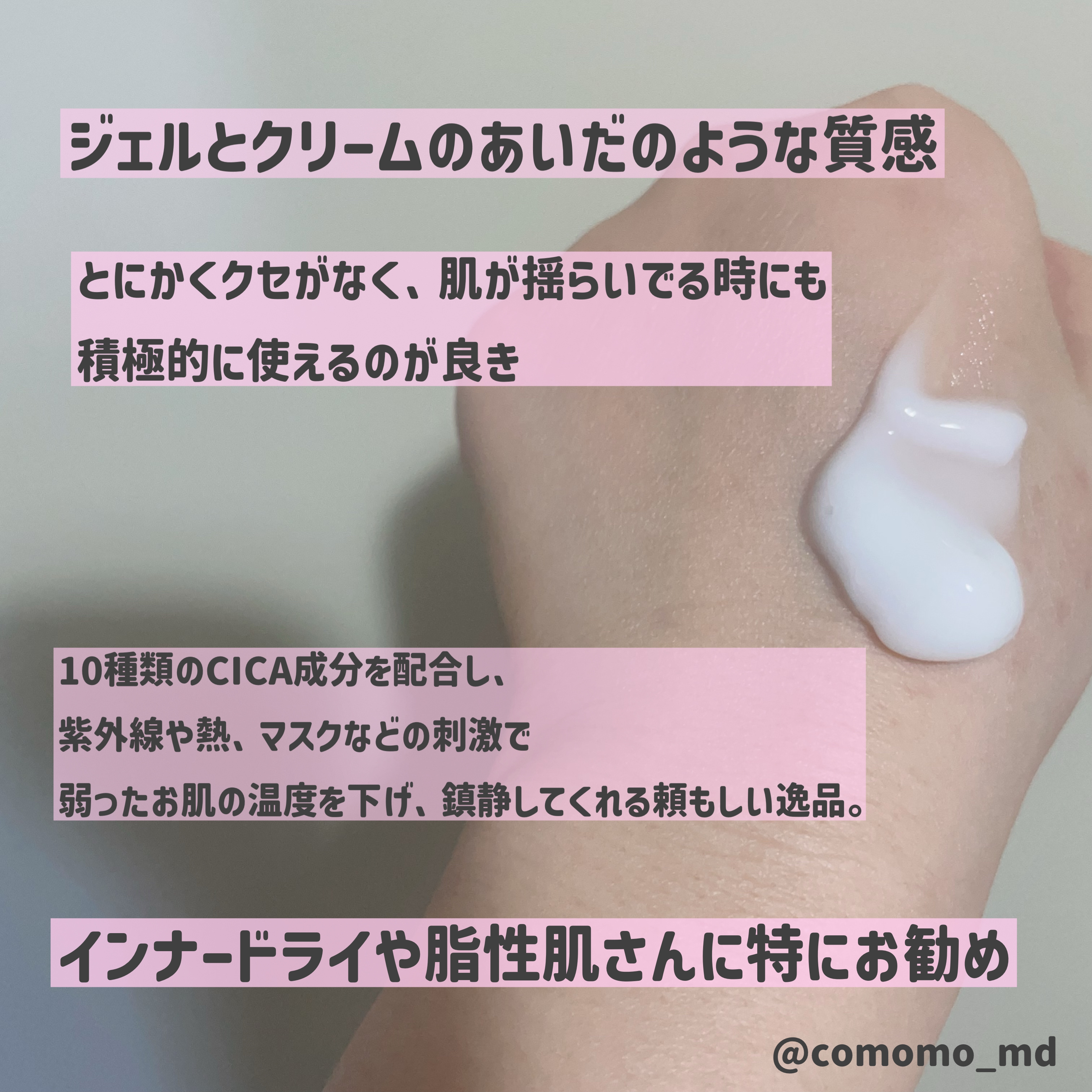 レッドブレミッシュ クリアスージングクリーム/Dr.G/フェイスクリームを使ったクチコミ（2枚目）