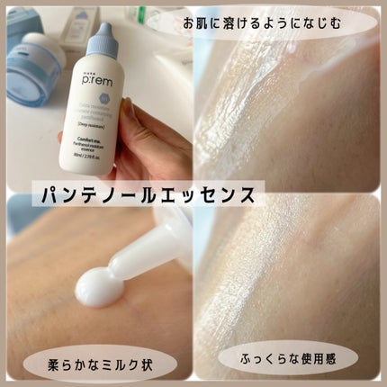 セーフミー リリーフモイスチャー クレンジングフォーム/make prem/洗顔フォームを使ったクチコミ(4枚目)