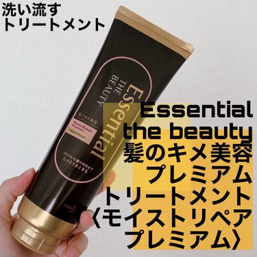 THE BEAUTY 髪のキメ美容プレミアムトリートメント＜モイストリペアプレミアム＞/エッセンシャル/洗い流すヘアトリートメントを使ったクチコミ（1枚目）