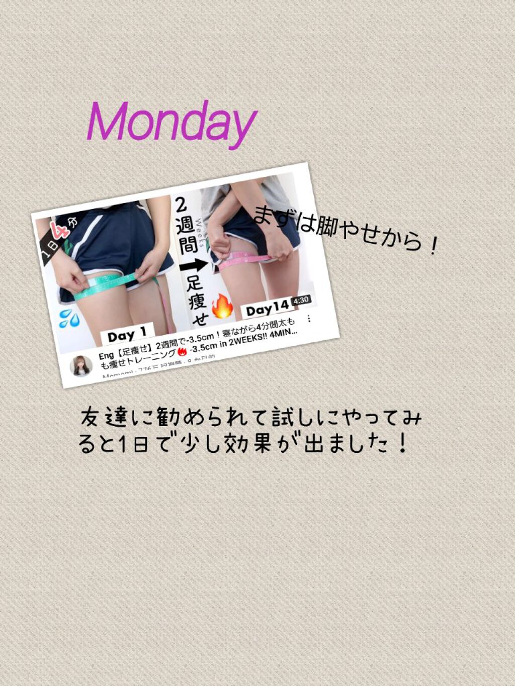 シュア on LIPS 「実際に私が3ヶ月で10kg痩せた時に行っていたトレーニングを紹..」(2枚目)