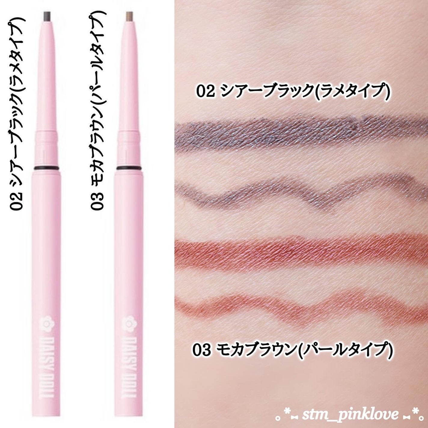 デイジードール クリーミーライナー/DAISY DOLL by MARY QUANT/ペンシルアイライナーを使ったクチコミ(5枚目)