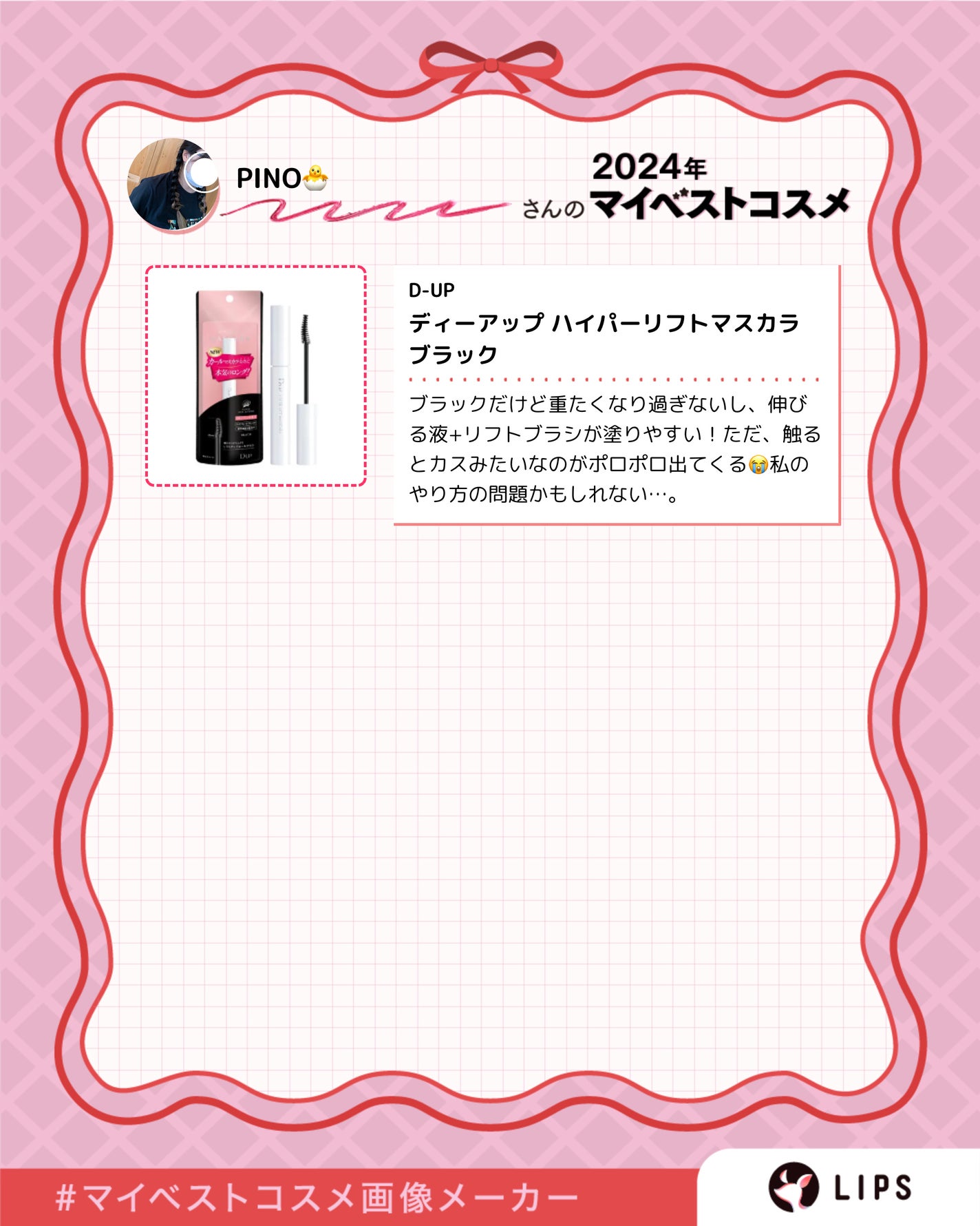 ããã ã®åç²§æ°Ž(ããã¥ãªãš ã¹ãã³ã³ã³ãã£ã·ã§ã㌠R )/ããã¥ãªãš/åç²§æ°Žã䜿ã£ãã¯ãã³ãïŒ5æç®ïŒ