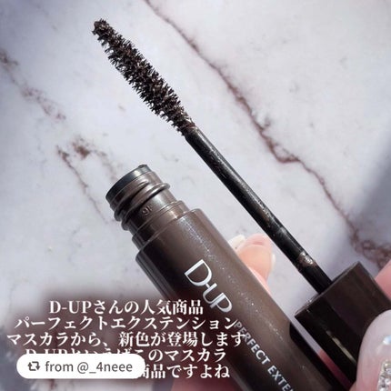 パーフェクトエクステンション マスカラ/D-UP/マスカラを使ったクチコミ(2枚目)