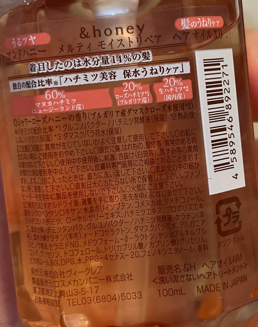 &honey メルティ モイストリペア ヘアオイル 3.0/&honey/ヘアオイルを使ったクチコミ(2枚目)