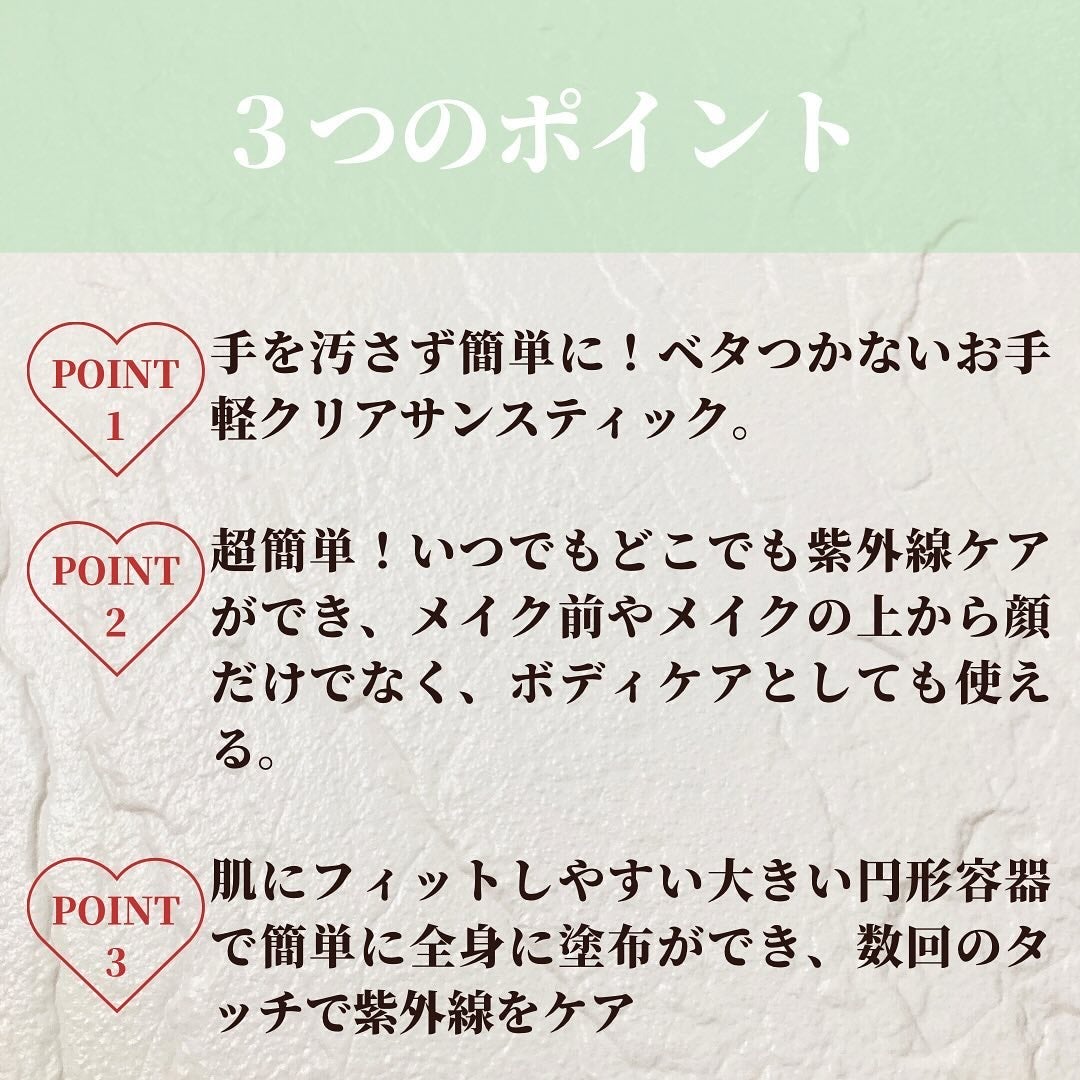 クリアサンスティック/By ttt./日焼け止めスティックを使ったクチコミ(3枚目)