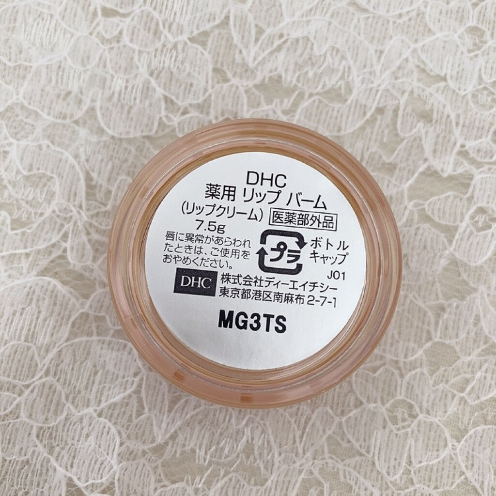 薬用 リップ バーム/DHC/リップバームを使ったクチコミ（3枚目）