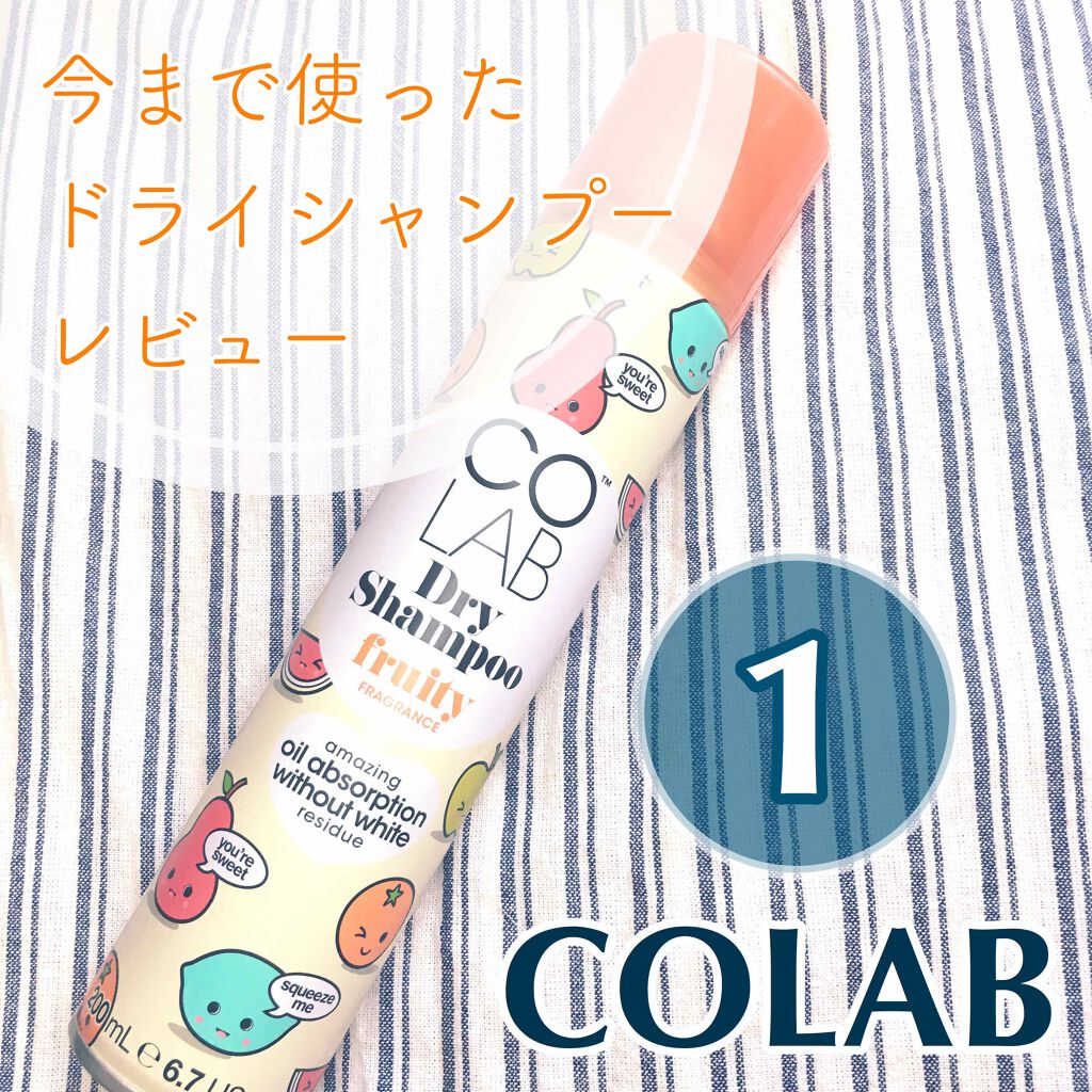 COLAB ドライシャンプー/COLAB/ヘアミストを使ったクチコミ（1枚目）