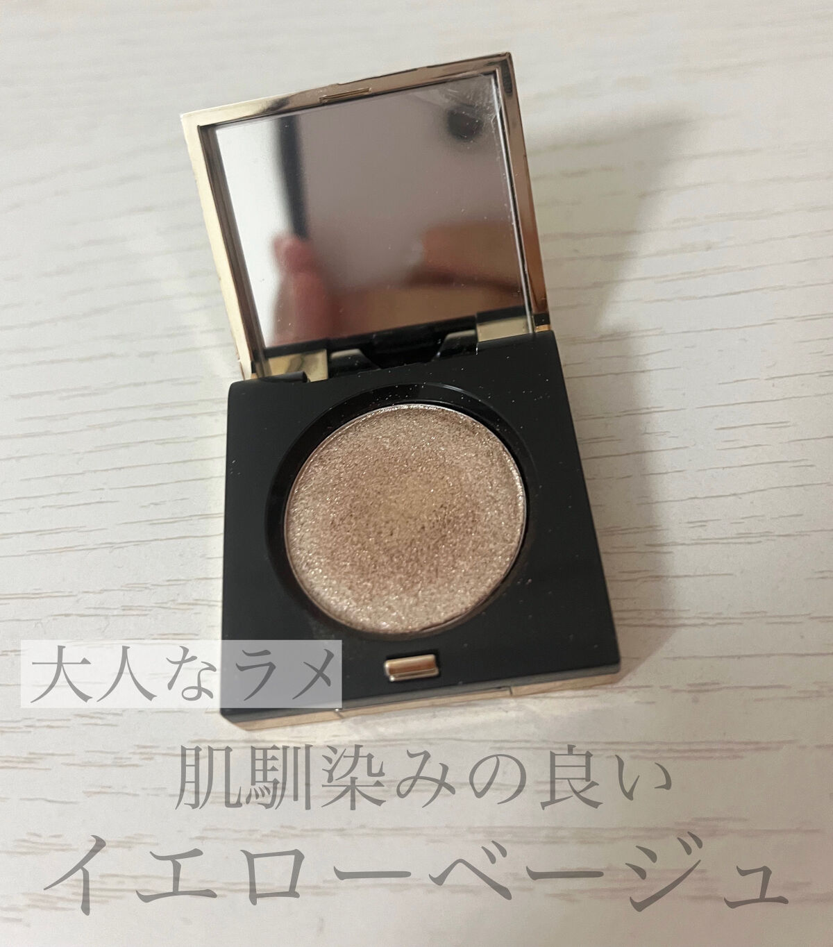 リュクスアイシャドウ/BOBBI BROWN/単色アイシャドウを使ったクチコミ（2枚目）