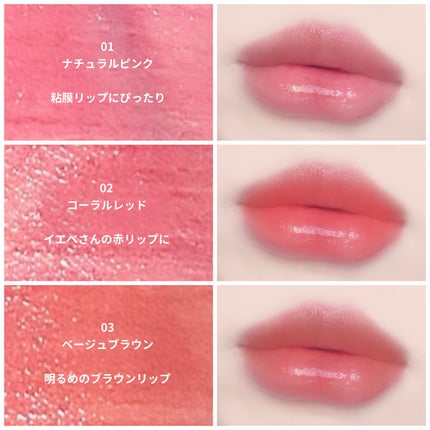 ウォータリーティントリップ/CEZANNE/リップティントを使ったクチコミ(4枚目)