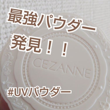 UVシルクカバーパウダー 02 ナチュラル/CEZANNE/プレストパウダーを使ったクチコミ（1枚目）