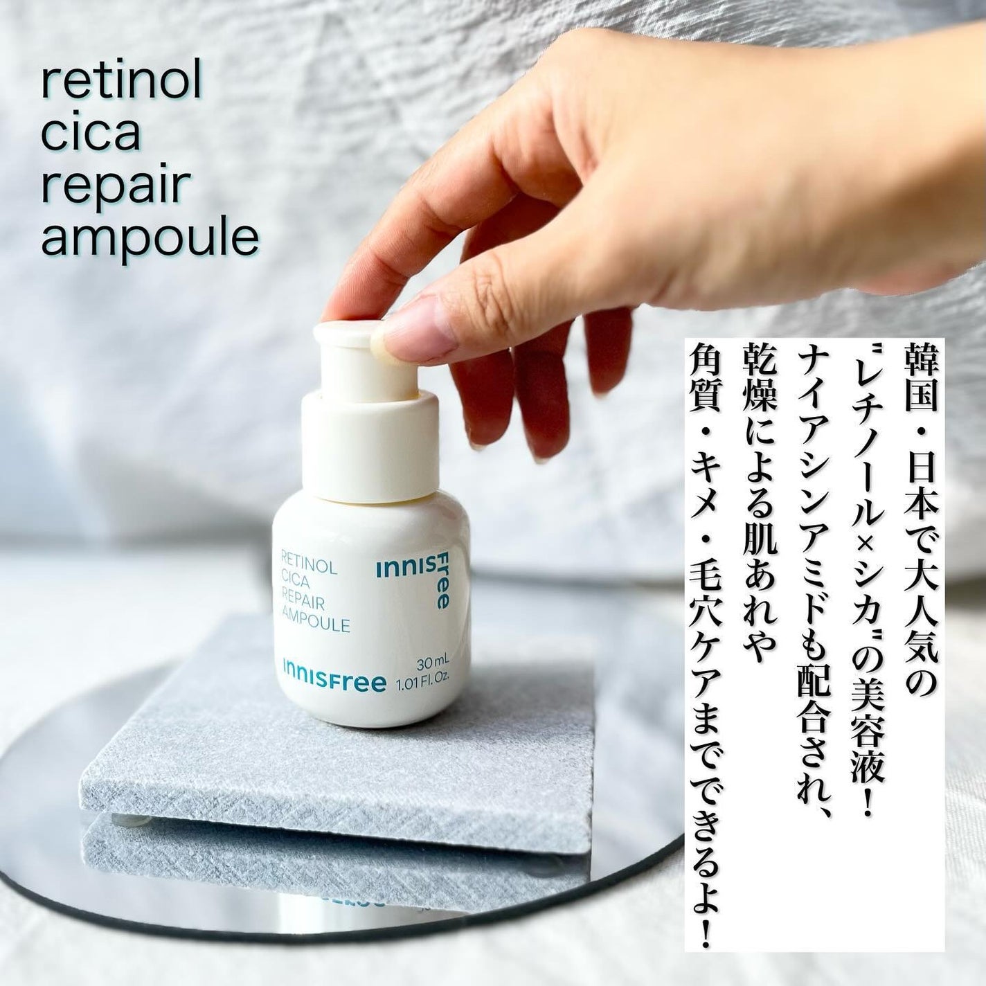 レチノール シカ リペア セラム/innisfree/美容液を使ったクチコミ(2枚目)