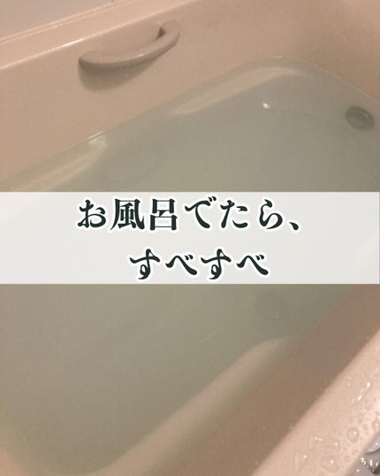 汗かきエステ気分 シャルドネティーの香り/マックス/無機塩系入浴剤を使ったクチコミ(9枚目)