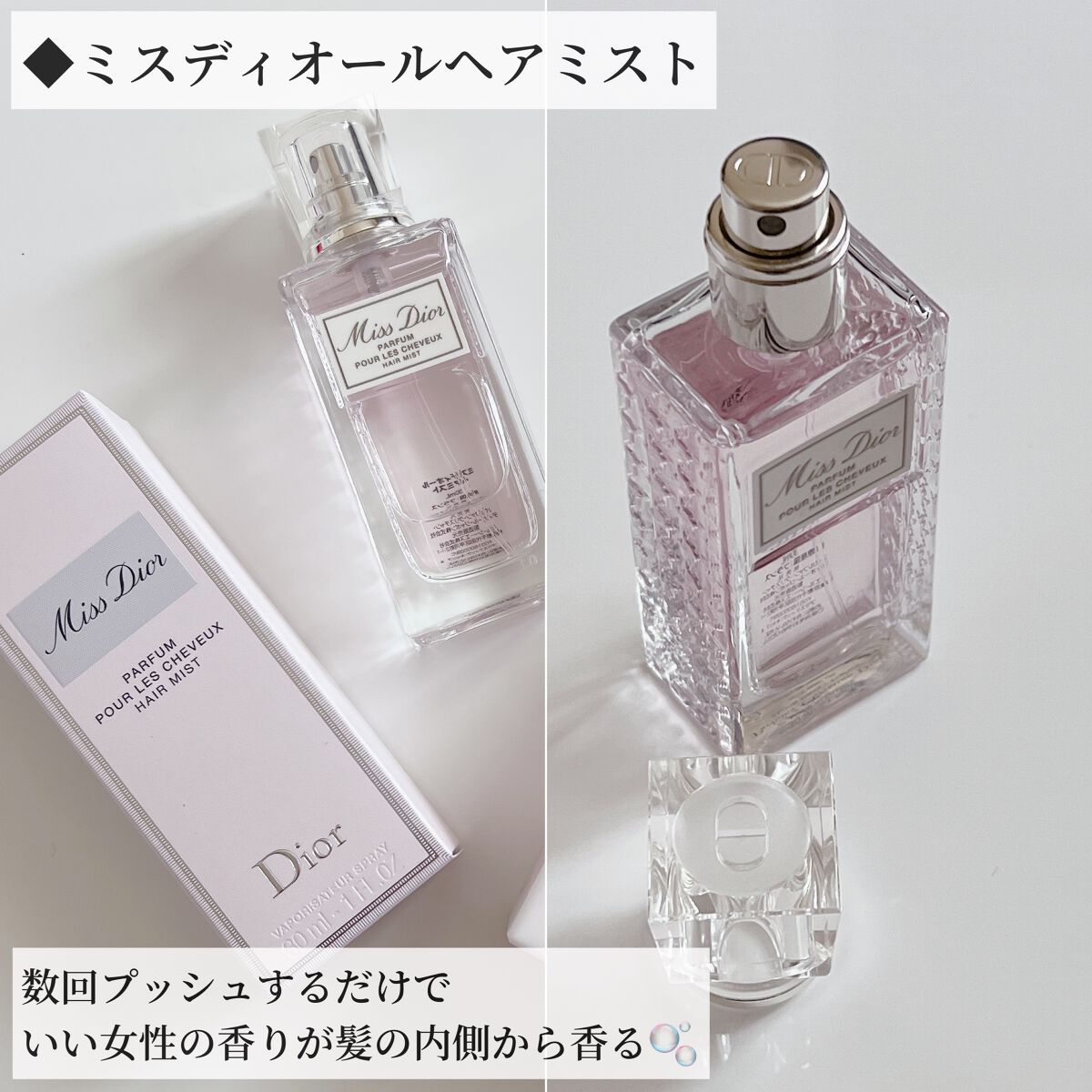 ミス ディオール ボディ ミルク/Dior/ボディミルクを使ったクチコミ（3枚目）