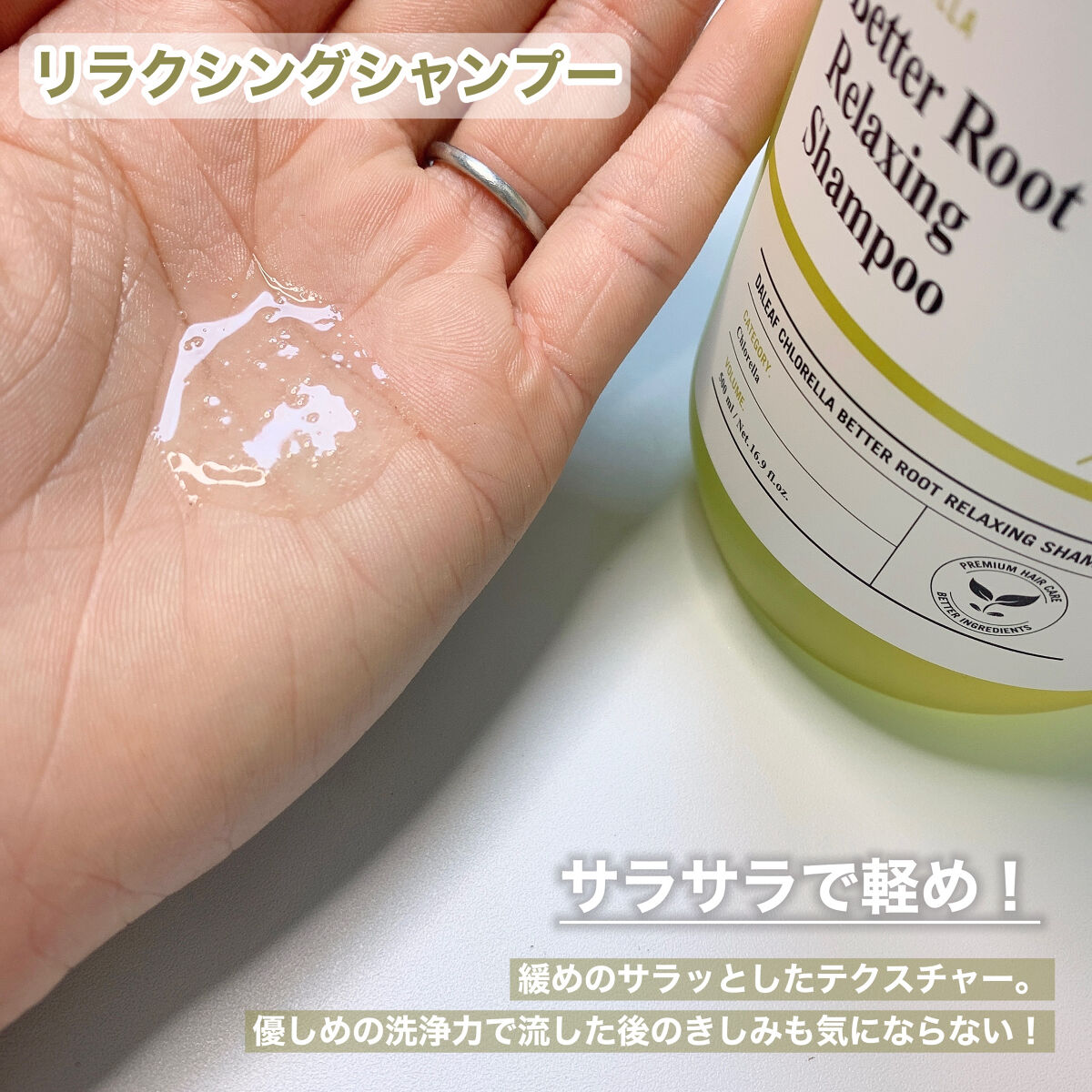 ベター ルートウォータートリートメント/Daleaf/洗い流すヘアトリートメントを使ったクチコミ（3枚目）