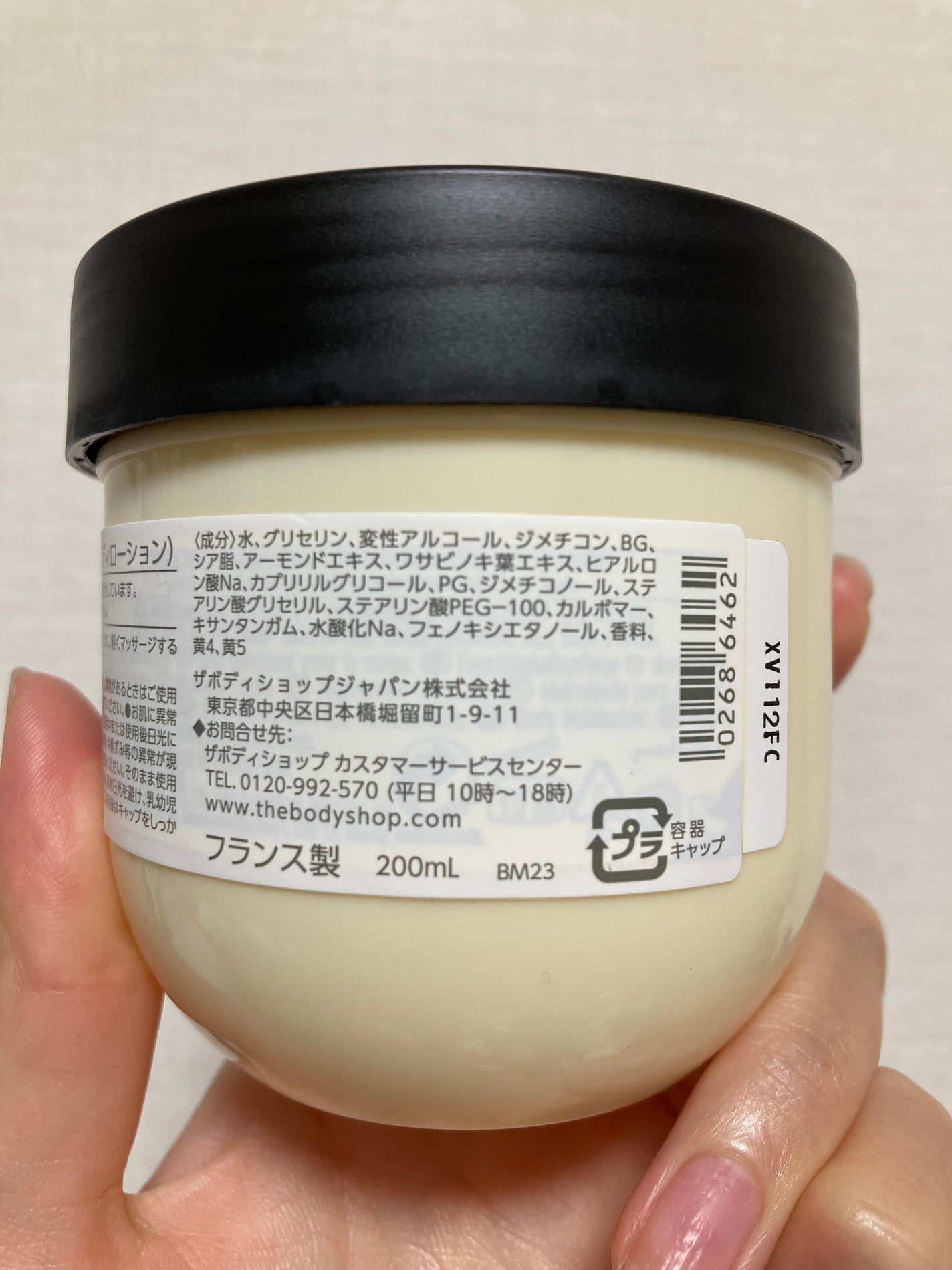 ボディヨーグルト MO/THE BODY SHOP/ボディローションを使ったクチコミ(4枚目)