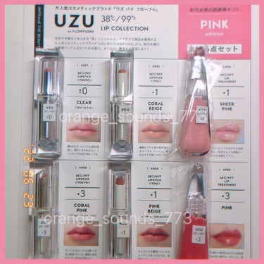 試してみた】UZU BY FLOWFUSHI 38℃/99℉ LIP COLLECTION BOOK PINK 