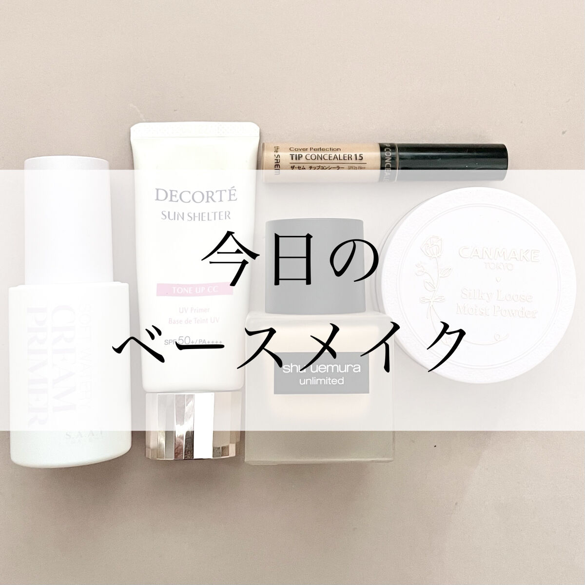 カバーパーフェクション チップコンシーラー/the SAEM/リキッドコンシーラーを使ったクチコミ（1枚目）
