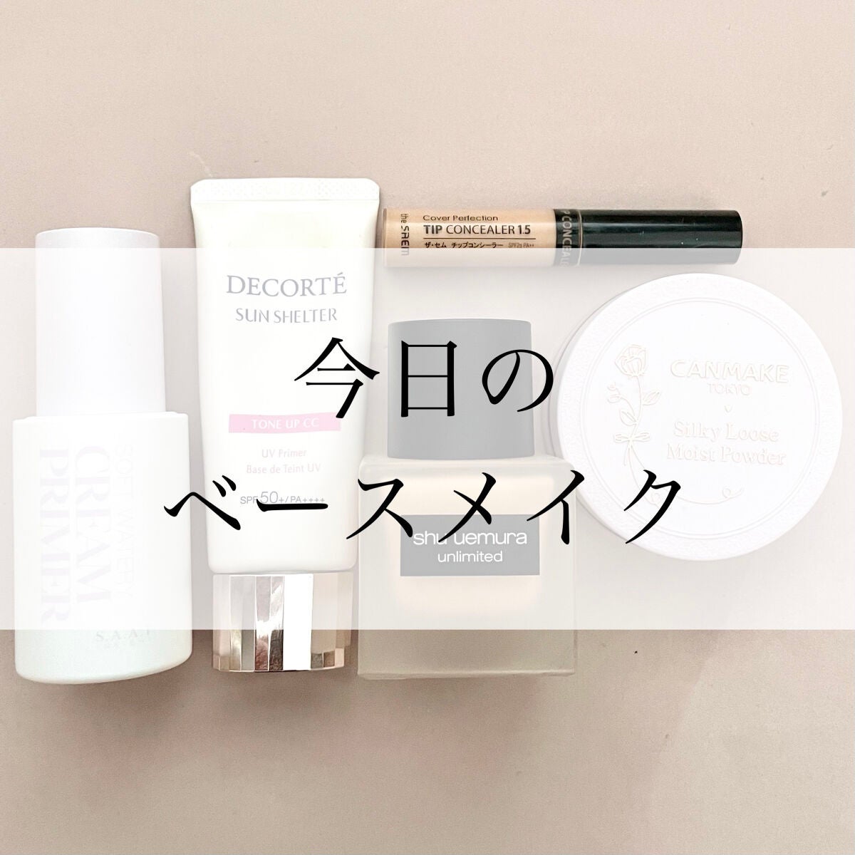 カバーパーフェクション チップコンシーラー/the SAEM/リキッドコンシーラーを使ったクチコミ(1枚目)