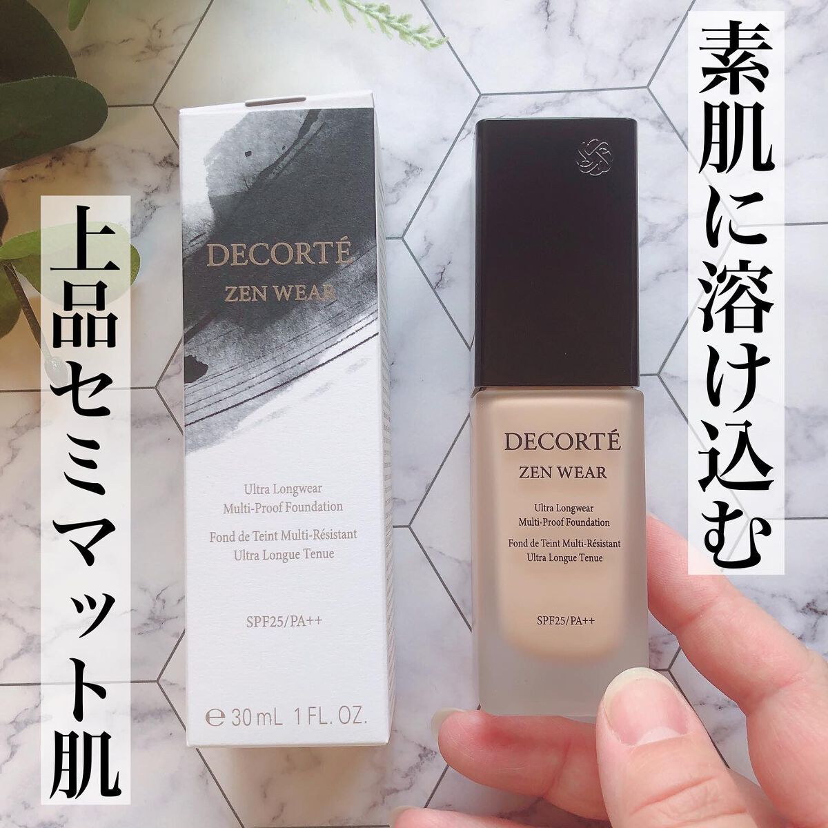 ゼン ウェア フルイド C13/DECORTÉ/リキッドファンデーションを使ったクチコミ（1枚目）