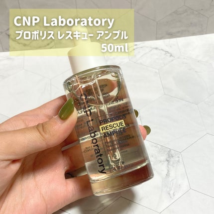 プロポリスレスキューアンプル 50ml/CNP Laboratory/美容液を使ったクチコミ(2枚目)