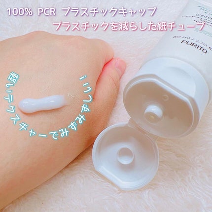 B5パンテノールリバリアクリーム/PURITO/フェイスクリームを使ったクチコミ(2枚目)