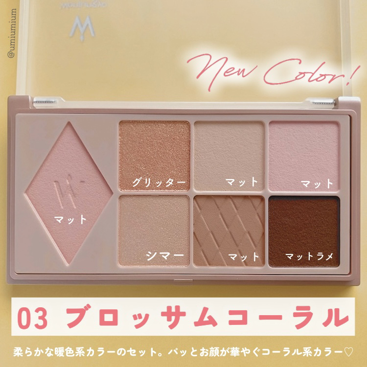 ウォンジョンヨ Ｗ デイリームードアップパレット /Wonjungyo/アイシャドウパレットを使ったクチコミ（3枚目）