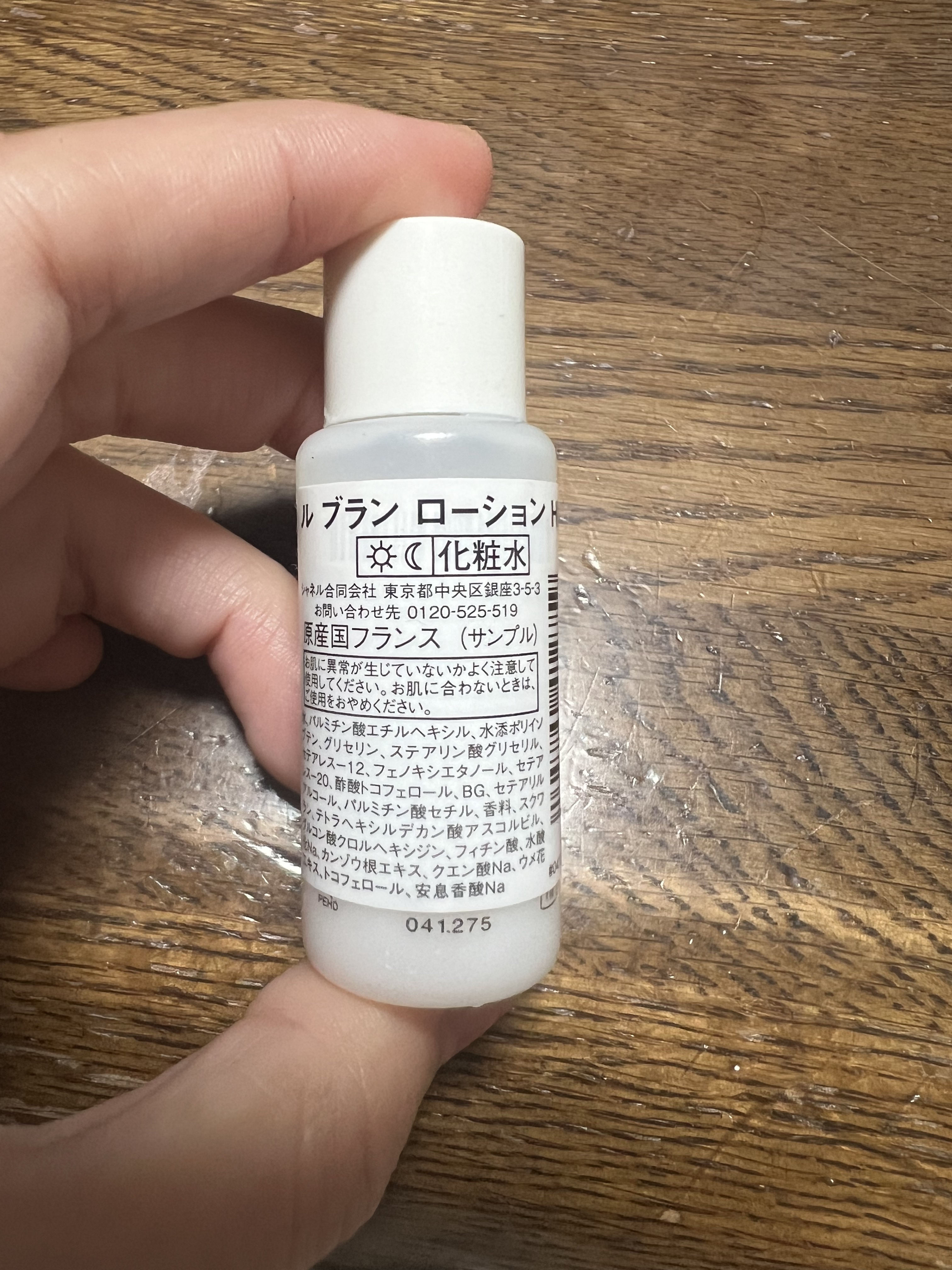 Ch☆未使用☆CHANEL ル ブラン ローション HL 150ml CHANEL シャネル ル ブラン ローション HL 150ml コスメ 化粧品