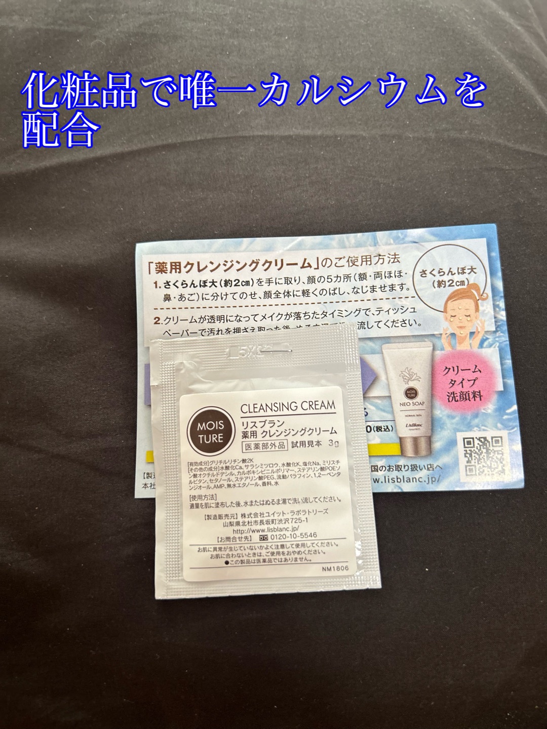 クレンジングクリーム/リスブラン/クレンジングクリームを使ったクチコミ（1枚目）