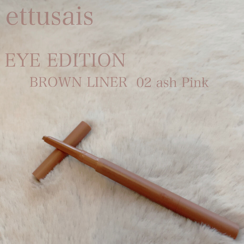 エテュセ アイエディション(ブロウライナー)/ettusais/アイブロウペンシルを使ったクチコミ（1枚目）