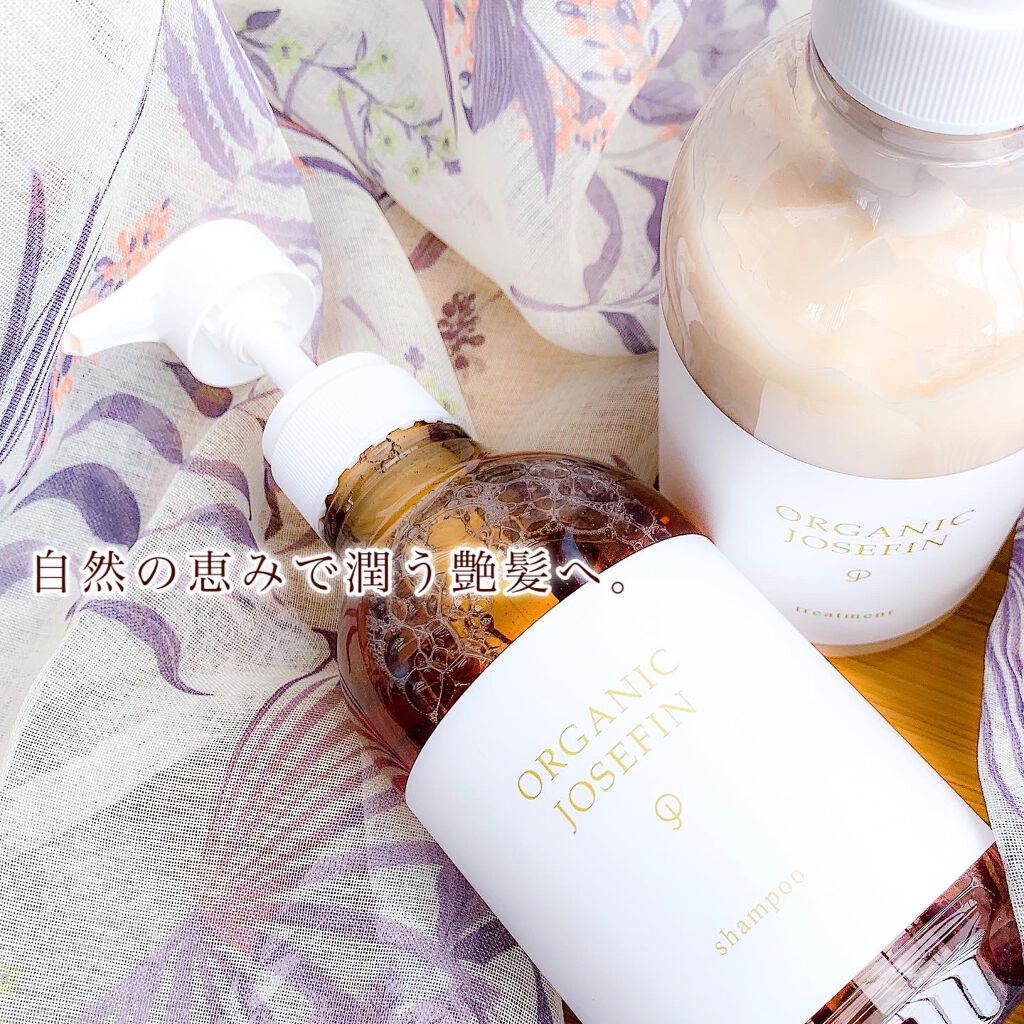 オーガニックジョセフィン シャンプー/トリートメント/ORGANIC JOSEFIN/市販シャンプーを使ったクチコミ(2枚目)