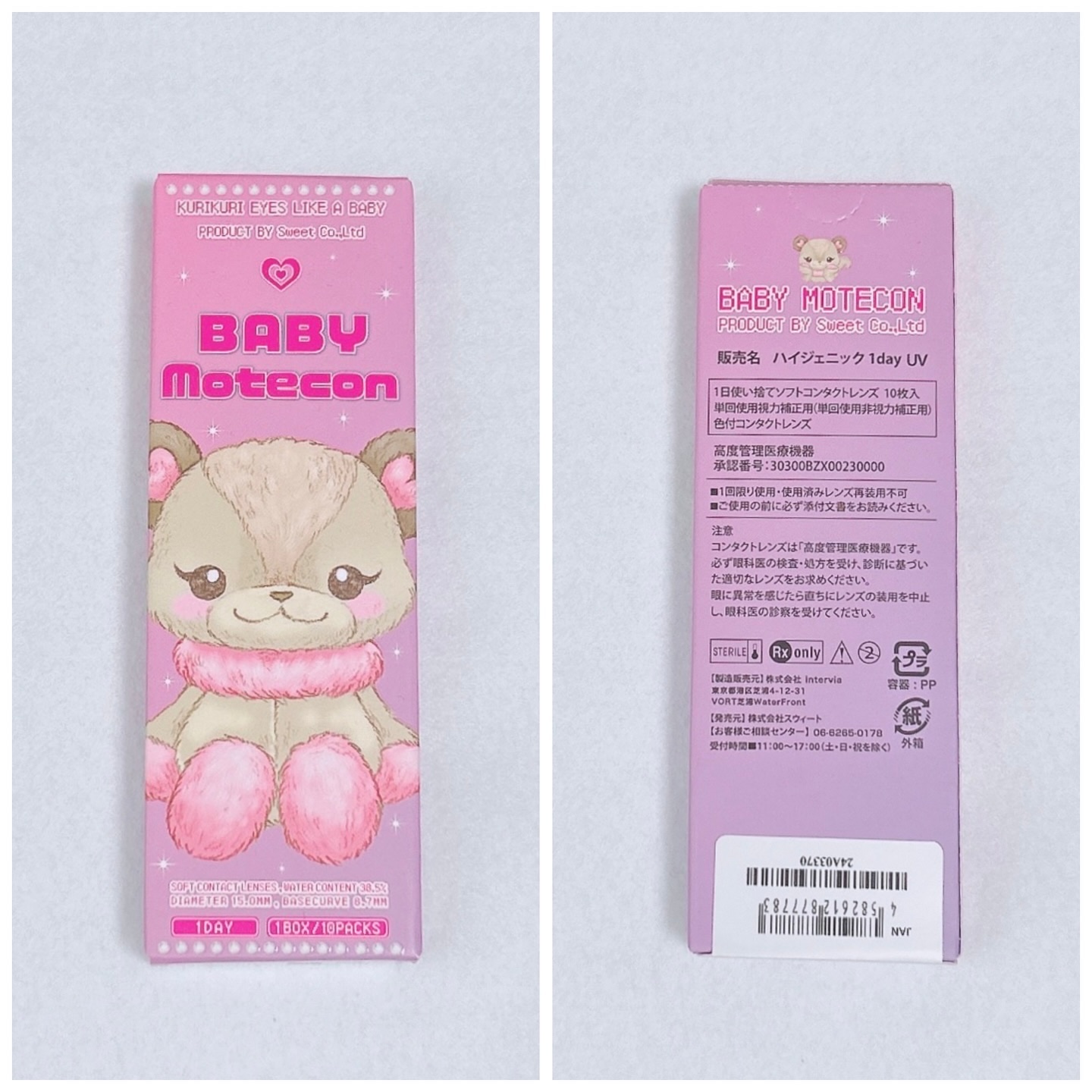 ベイビーモテコン/モテコン/カラーコンタクトレンズを使ったクチコミ（2枚目）