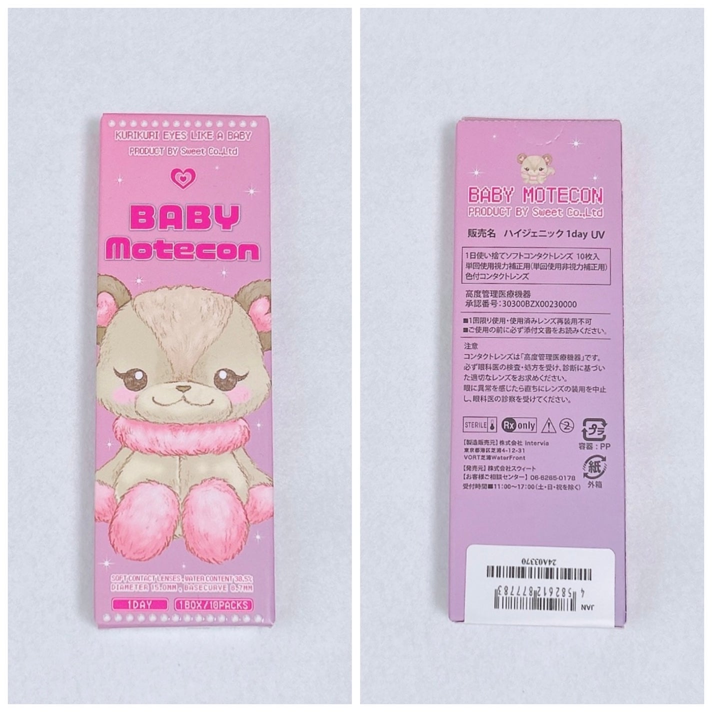 ベイビーモテコン/モテコン/カラーコンタクトレンズを使ったクチコミ(2枚目)