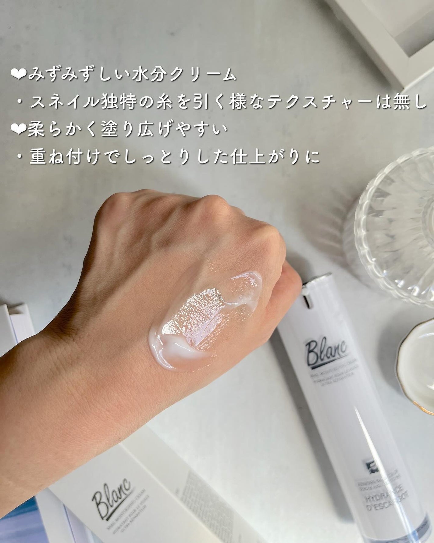 マジックカタツムリクリーム/ブラン/フェイスクリームを使ったクチコミ(3枚目)