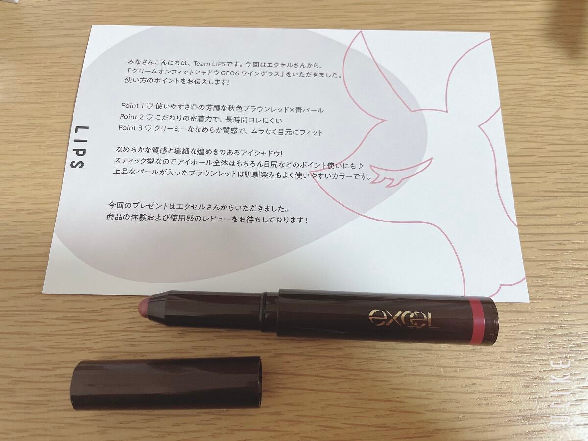 グリームオンフィットシャドウ/excel/スティックアイシャドウを使ったクチコミ(1枚目)