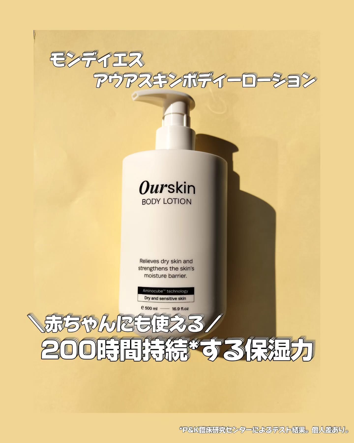 アウアスキン ボディローション/モンディエス/ボディローションを使ったクチコミ（1枚目）