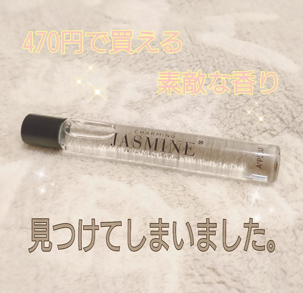 マイ ハンディ ロール オン パフューム/A’pieu/香水(レディース)を使ったクチコミ(1枚目)