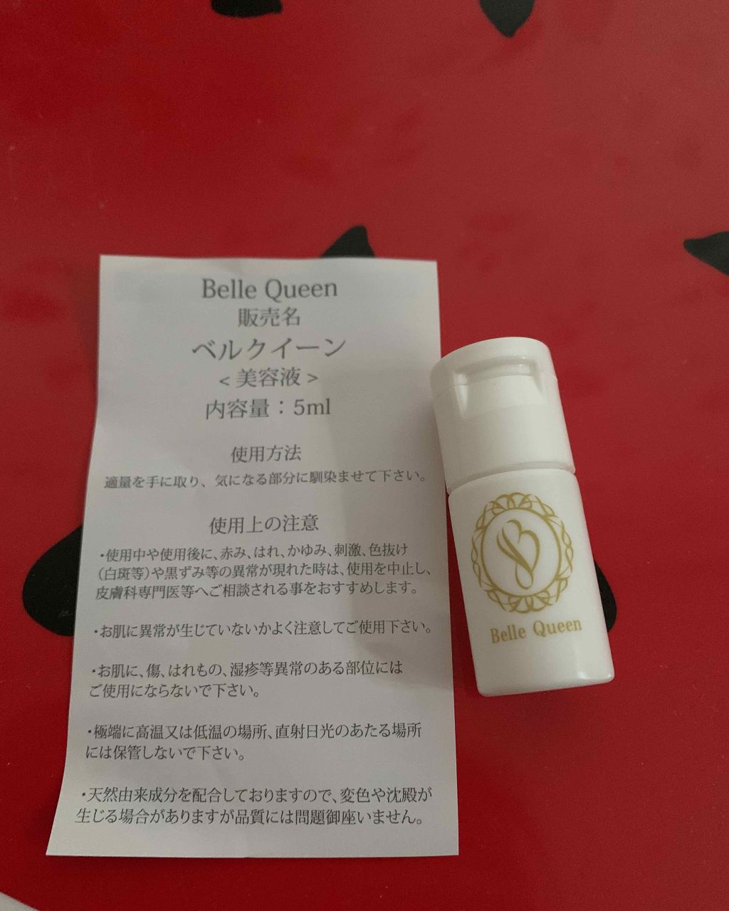試してみた】あいび ベルクイーンの効果・肌質別の口コミ 試してみた】あいび ベルクイーンの効果・肌質別の口コミ