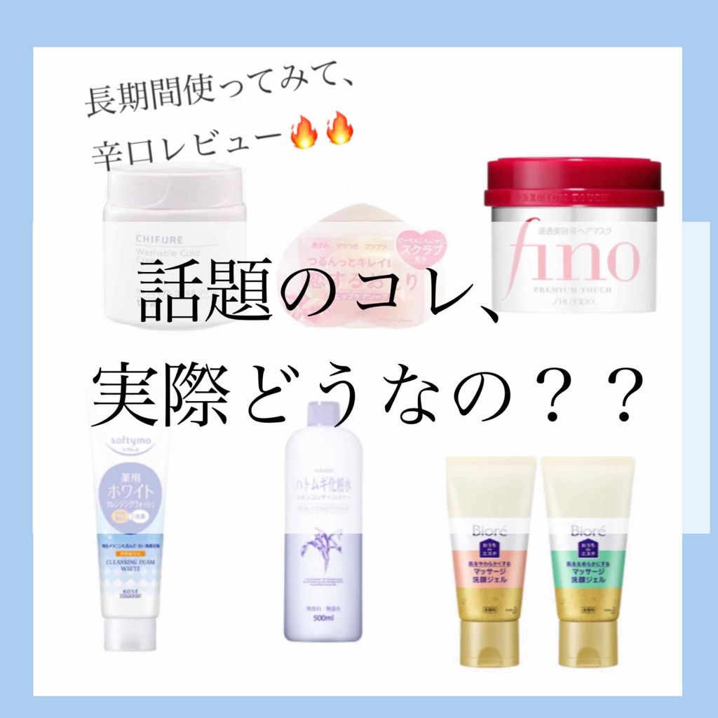 ハトムギ化粧水(ナチュリエ スキンコンディショナー R )/ナチュリエ/化粧水を使ったクチコミ(1枚目)