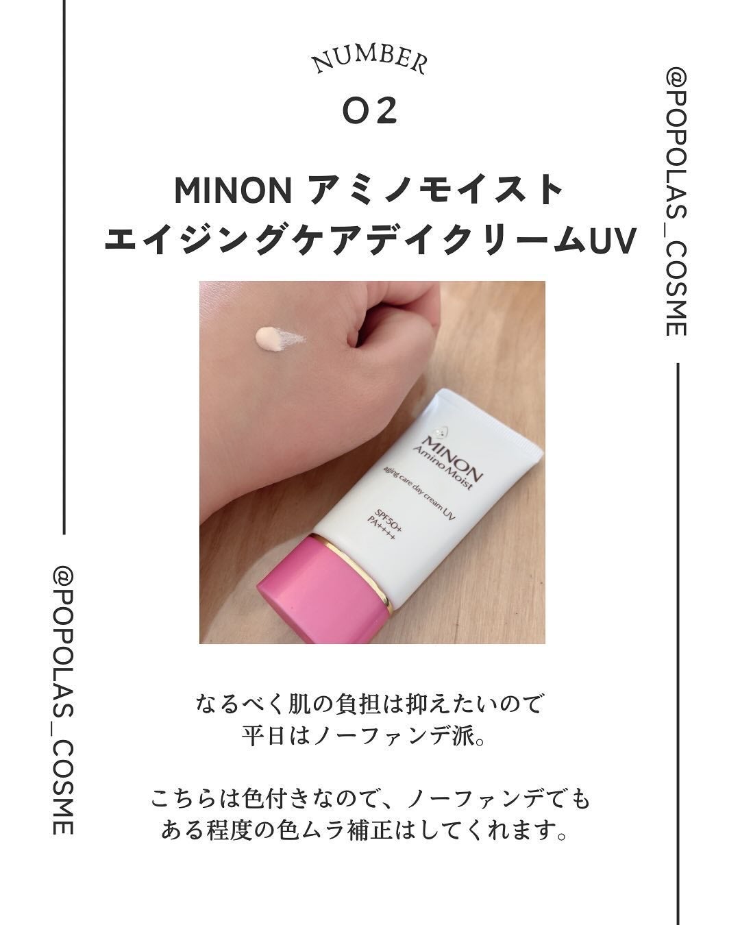 UVローションEX/NOV/日焼け止めローションを使ったクチコミ(3枚目)