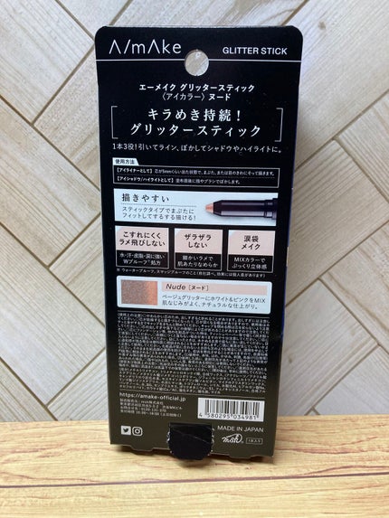 エーメイク グリッタースティック/A/mAke/グリッターを使ったクチコミ(5枚目)