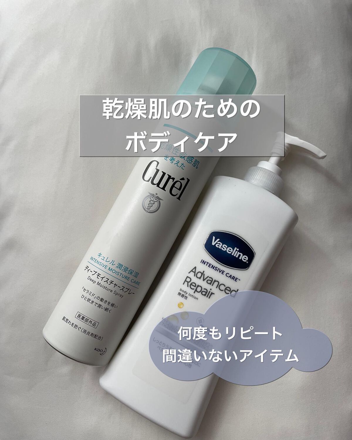 ヴァセリン アドバンスドリペア ボディローション 無香料/ヴァセリン/ボディローションを使ったクチコミ（1枚目）