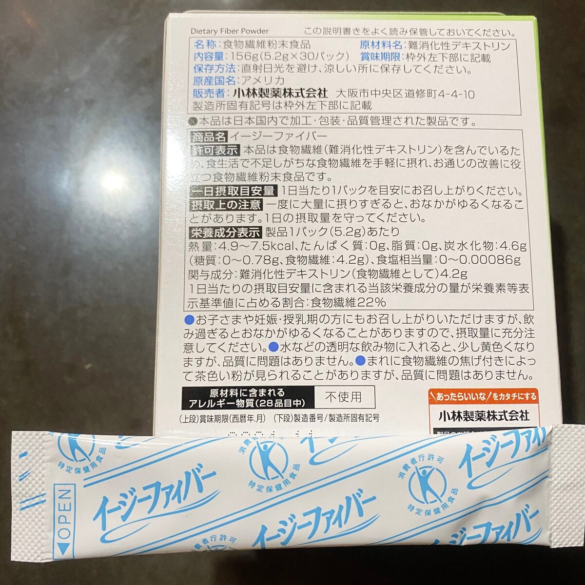 イージーファイバー/小林製薬/健康サプリメントを使ったクチコミ(2枚目)