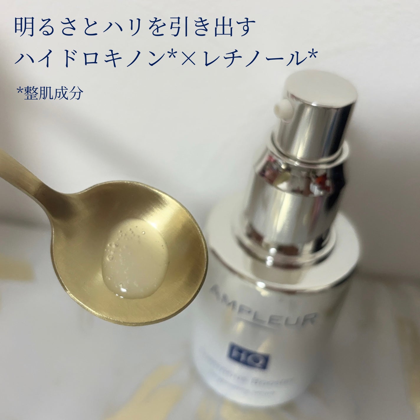 ルミナスHQブースター/アンプルール/ブースター・導入液を使ったクチコミ(2枚目)