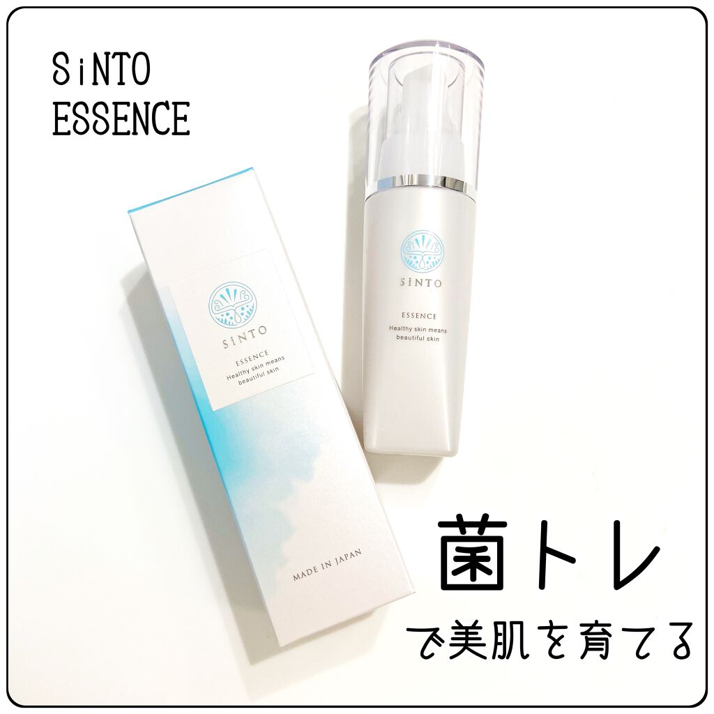 エッセンス/SiNTO/美容液を使ったクチコミ（1枚目）
