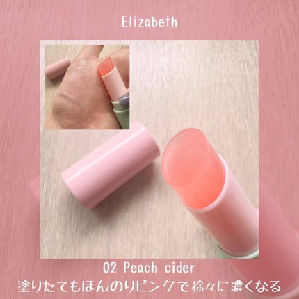 純喫茶エリザベス 星屑ティントバー/エリザベス/リップバームを使ったクチコミ(4枚目)