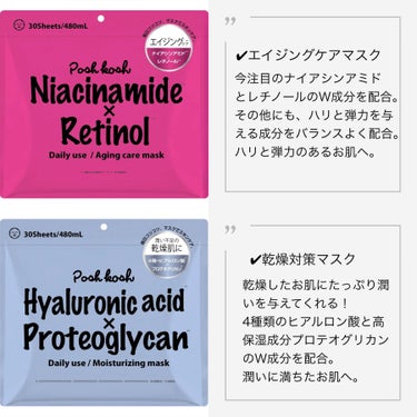ポッシュコッシュAGマスク/POSH KOSH/シートマスク・パックを使ったクチコミ（5枚目）
