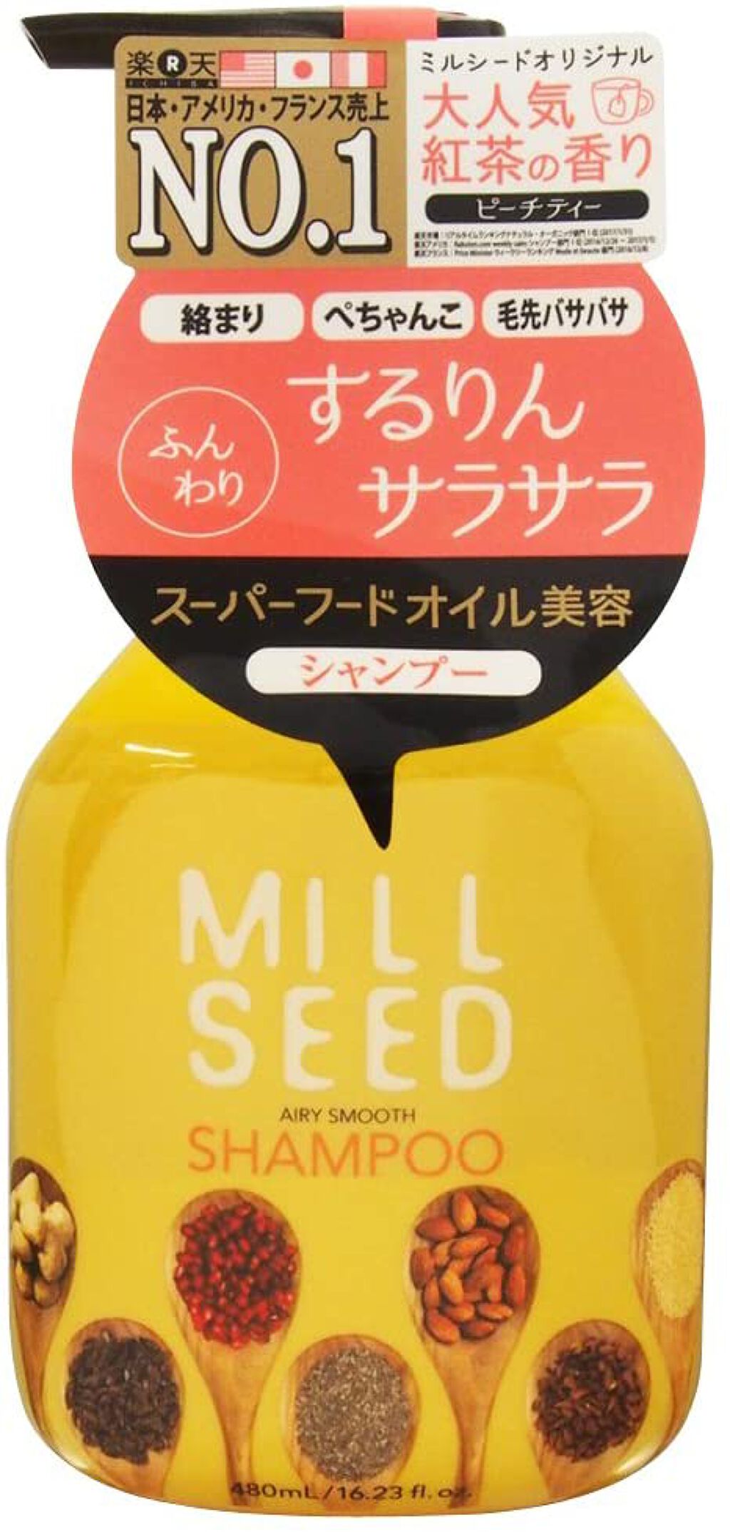 エアリースムースシャンプー／トリートメント シャンプー 480ml