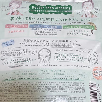 毛穴小町マスク		/クリアターン/シートマスク・パックを使ったクチコミ(2枚目)